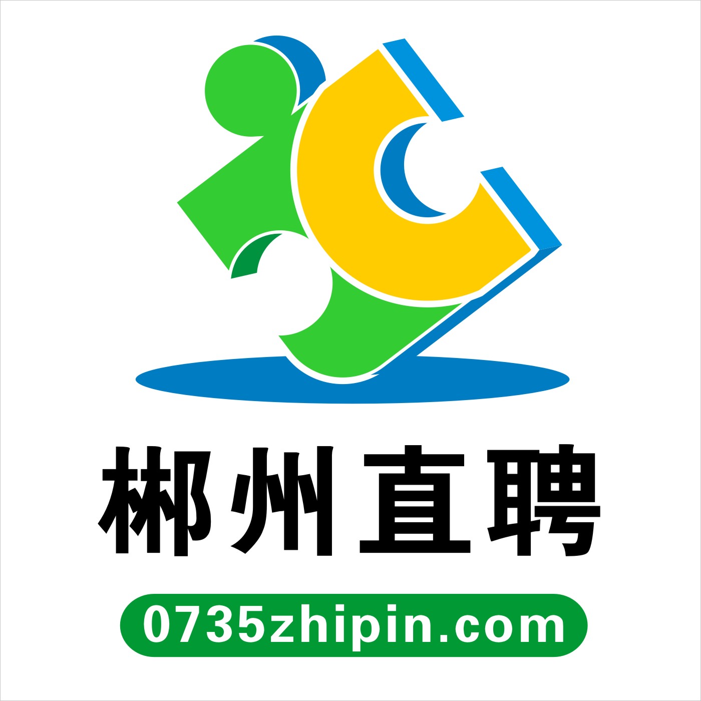 郴州直聘网【郴州求职招聘、郴州找工作、郴州求职、郴州招聘会、郴州换工作】