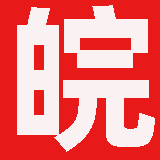 安徽职称评审网 -  工程师职称代评,职称材料撰写,论文专业发表