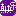 相关推荐