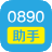 诚成文具百货-阿九助手（原0890助手）