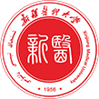 新疆医科大学儿科学院