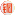 相关推荐