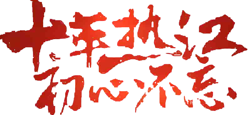 相关推荐