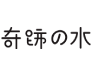 相关推荐