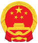 吉林省人民代表大会常务委员会-吉林省人民代表大会常务委员会