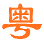 2025深圳夏令营-军训军事夏令营-暑假小学生夏令营「报名」