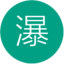 瀑布流