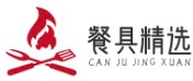 餐具精选网-餐具品牌-餐具价格-餐具尺寸-餐具标准