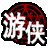 无道游侠