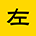 相关推荐