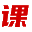 Creo课瑞-Creo曲面、结构、辅助技能，该有的这里都有，—站式学习就到www.Creo.top