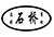 混凝土搅拌_混凝土配料_定制建筑设备-重庆石桥鼎固建筑机械有限公司