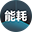 能耗在线监管系统