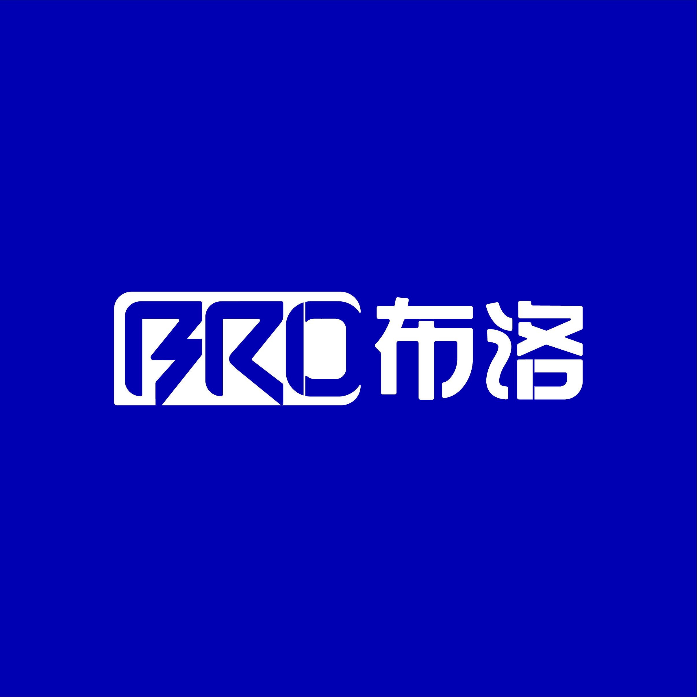 相关推荐
