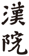 Au Pair in China - Teacher  - Internship - with Mandarin School