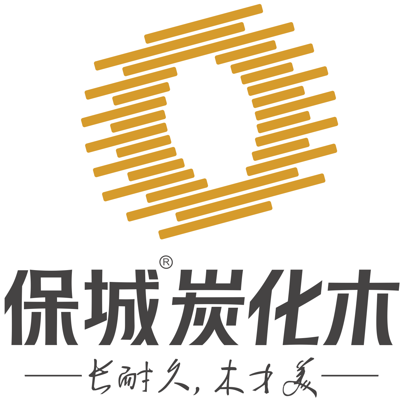 保城炭化木I长耐久木材美I贵州保城实木地墙板有限公司