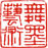 相关推荐