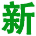 相关推荐