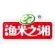 湖南渔米之湘食品有限公司-首页