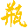 广州鑫枫荃贸易有限公司首页