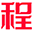 相关推荐