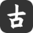 偏旁组字_部首组字_偏旁部首组字_组字查询_组字大全