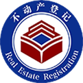 “互联网+不动产登记”政务服务