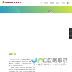 上海硕享贸易有限公司
