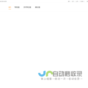 7号网 - 专利买卖，商标交易转让与知识产权维权一站式服务平台