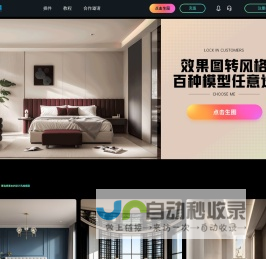 云图AI--AI智能绘画平台-助力设计师30秒快速绘制效果图锁住客户收定金