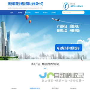 武陟县丽生新能源科技有限公司