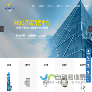 浙江扬腾朗朗贸易有限公司