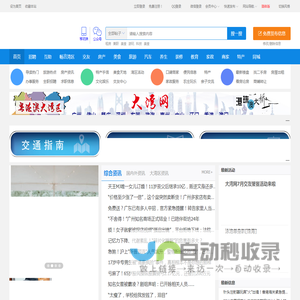 粤港澳大湾区门户网  阅湾在线  粤港澳大湾网-广谈大湾网