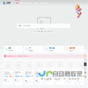 三零软件-发现好玩有趣的应用，分享免费实用的软件工具。零任务，零压力，零要求，总有你相伴！