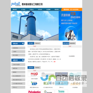 泰州普利奥化工有限公司