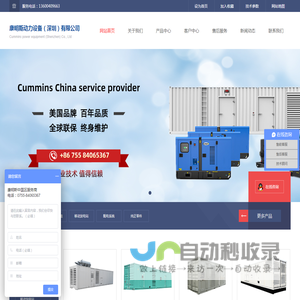 康明斯发电机组_柴油发电机_十大品牌排行前十名-康明斯电力