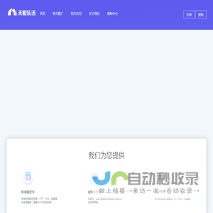 北京天恒乐活科技有限公司