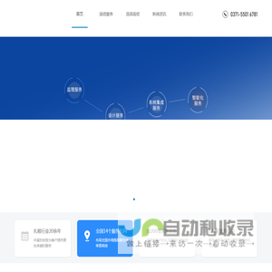 河南国信-通信工程设计、通信工程监理、电力工程监理、房屋建筑工程监理、市政公用工程监理、建筑智能化系统设计、系统集成服务、施工劳务服务、智慧物联网服务、监控通讯系统、电力配套设备、通信配套设备、计算机软硬件