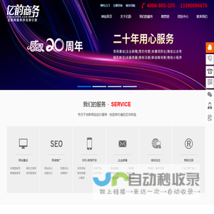 苏州网络公司-苏州网站建设-改版-亿韵商务