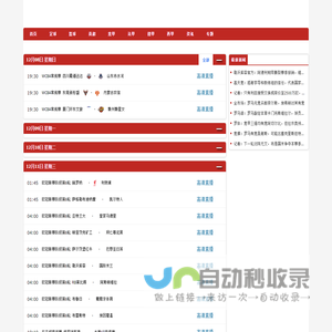 法甲直播_法甲直播足球比赛_法甲直播在线观看无插件-24直播网