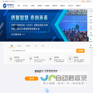 爱思德_IAAST_学术一站式科研服务平台