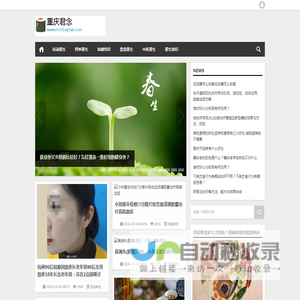 重庆君念网络科技有限公司