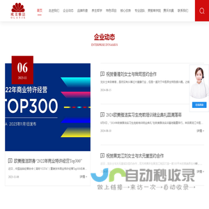 北京欧美雅洁科技有限公司
