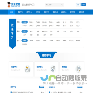 邯郸爱棠教育_中小学在线辅导学习平台_智能教学_hdaxt.com