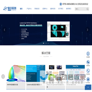 ansys软件_lumerical软件_zemax软件-摩尔芯创