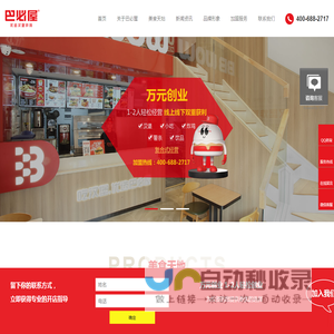巴比汉堡_巴必屋汉堡_巴比汉堡加盟_巴必屋加盟_宁波巴比餐饮_炸鸡汉堡加盟哪家好_宁波巴比餐饮有限公司
