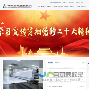 首页-中国机械科学研究总院集团有限公司