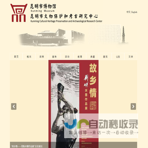昆明市博物馆