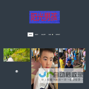 个人兴趣小站