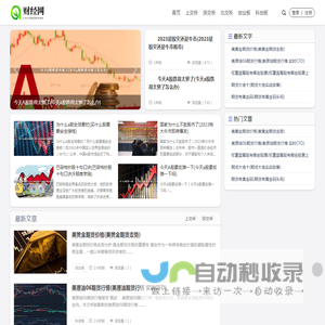 期货直播室-原油直播间-黄金直播间-恒指德指道指国际期货喊单直播